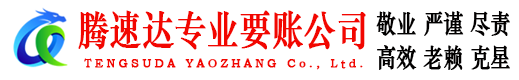 海沧要债公司