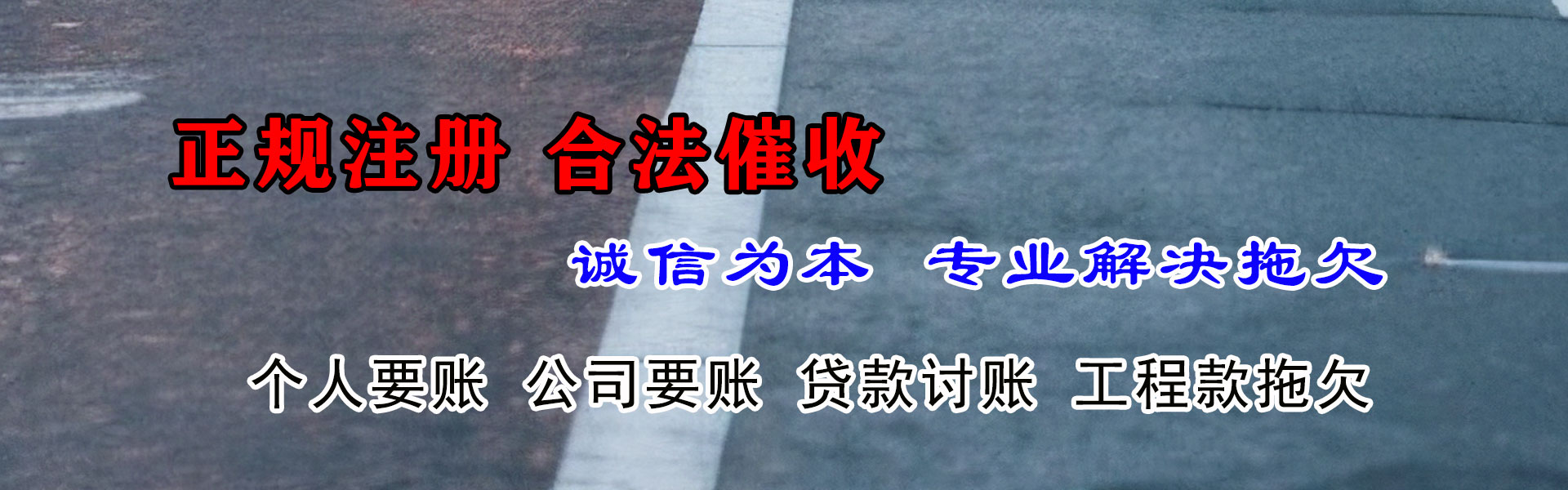 海沧要债公司